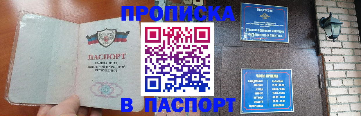 временная регистрация собственник в Ярославской области