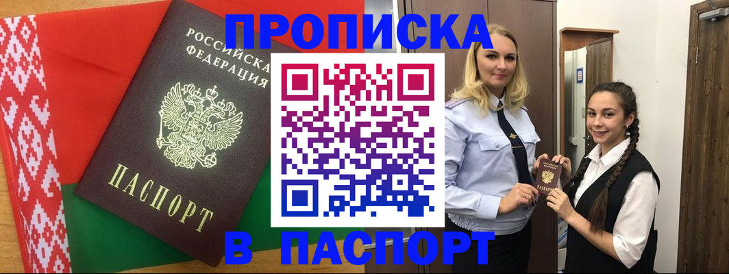 регистрация в Ярославской области